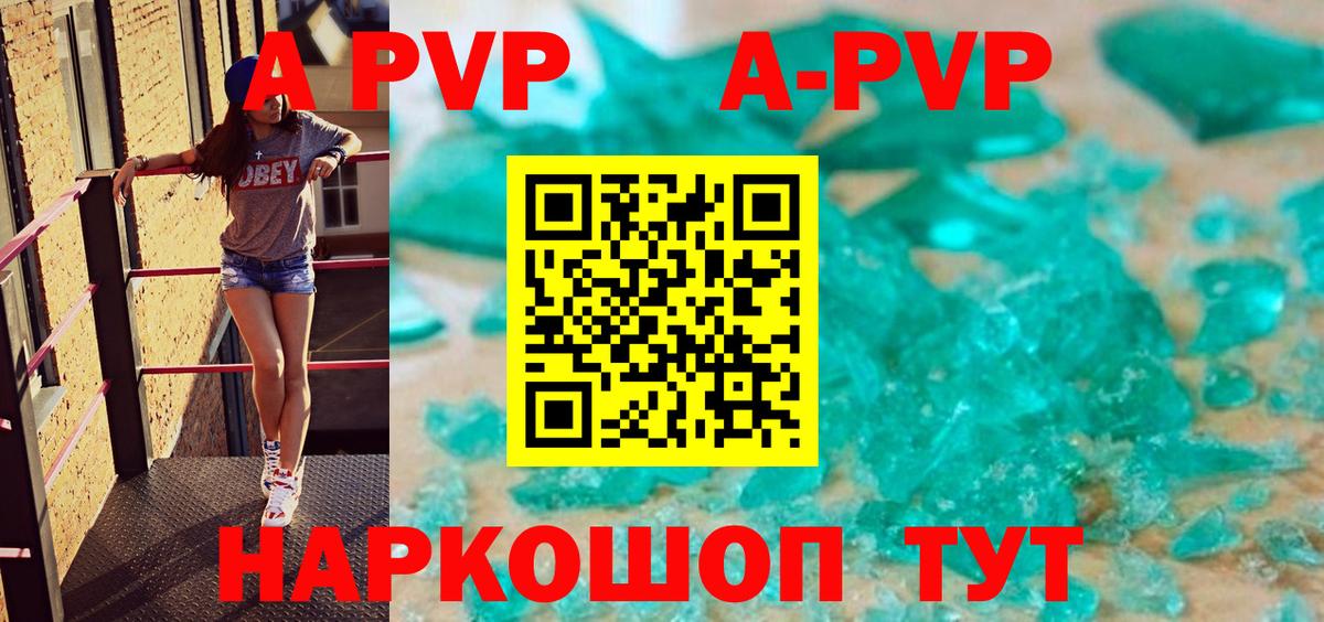 Альфа ПВП Соль  Alpha PVP СК КРИС  Вход с VPN  Гатчина  А ПВП кристаллы 