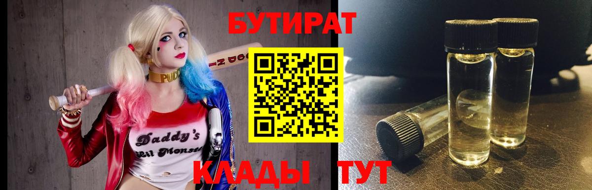 Бутират  Бутират вода  Вход с VPN  Гатчина 