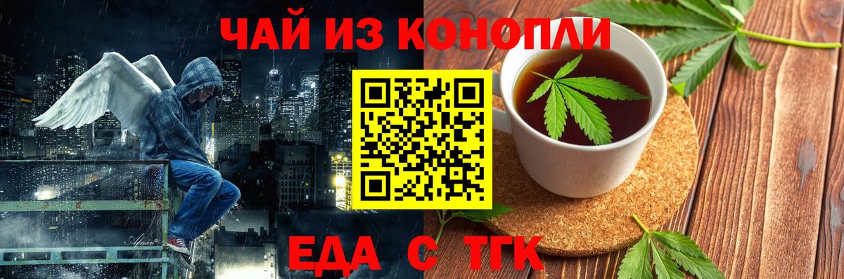 Гатчина  Еда ТГК конопля  Вход с VPN 