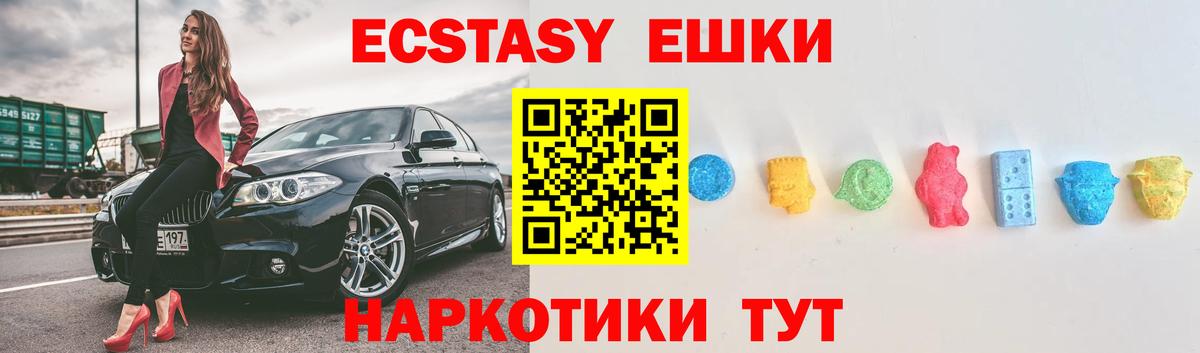 ЭКСТАЗИ  Вход с VPN  Гатчина  Ecstasy ешки  Ecstasy круглые 