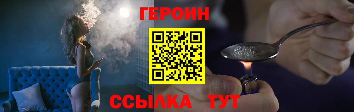 Героин гречка  Вход с VPN  ГЕРОИН  Гатчина 