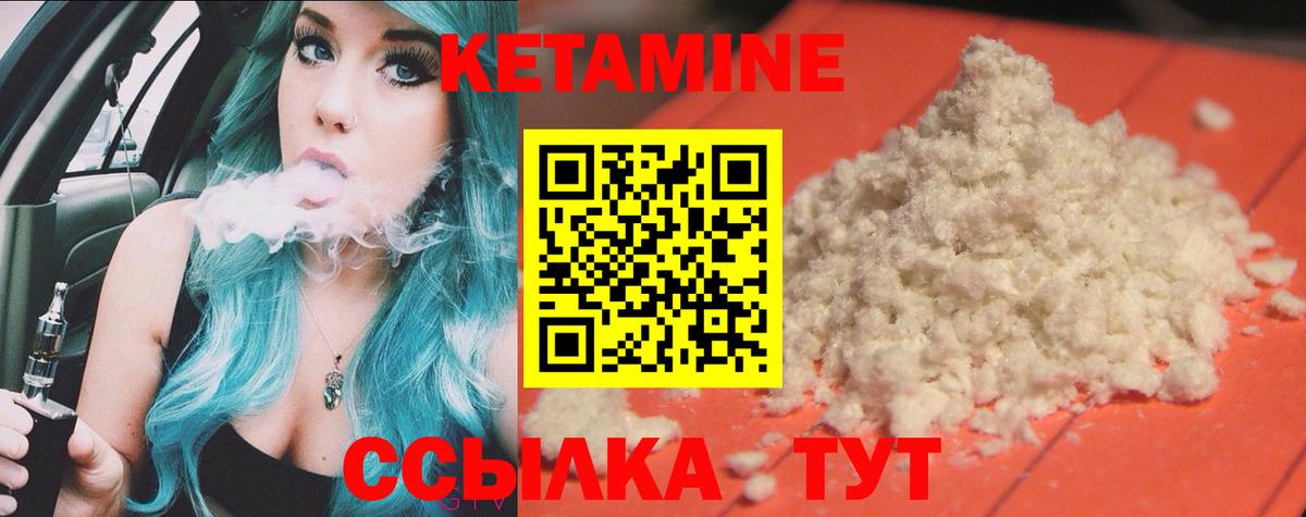 Кетамин VHQ  Кетамин ketamine  Гатчина  Вход с VPN 