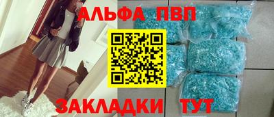 альфа пвп VHQ Владикавказ