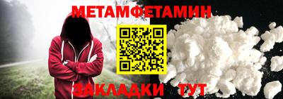 первитин Братск
