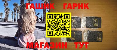гашишное масло Брянск