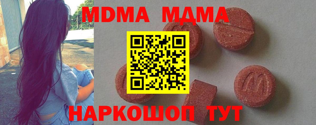 Гатчина  MDMA VHQ  Вход с VPN 