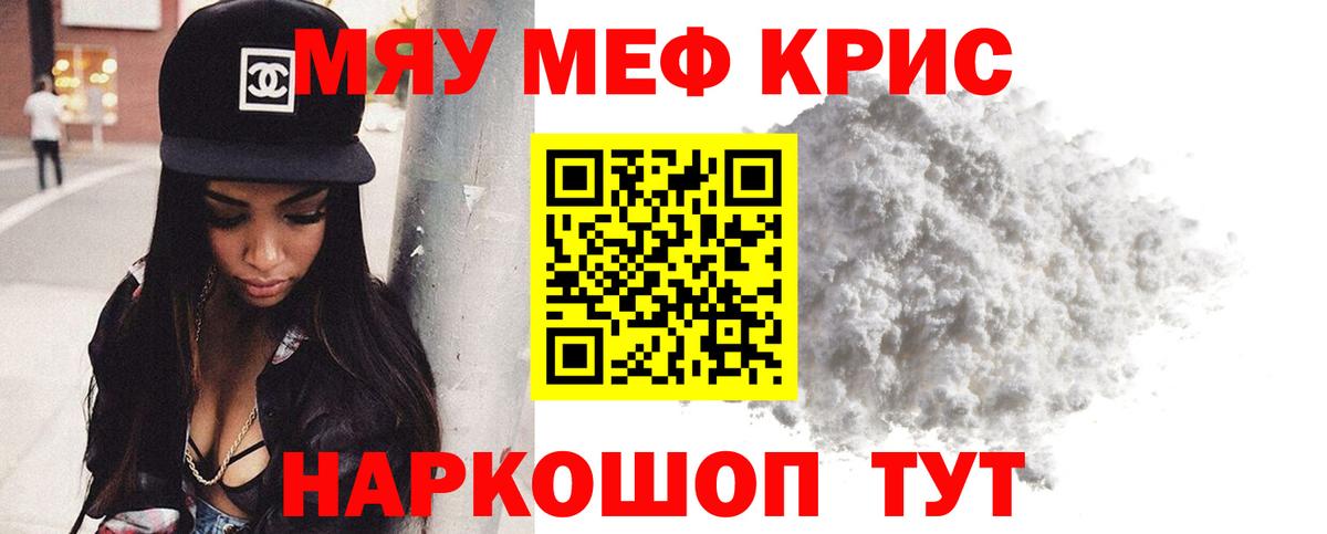 Меф мука Гатчина