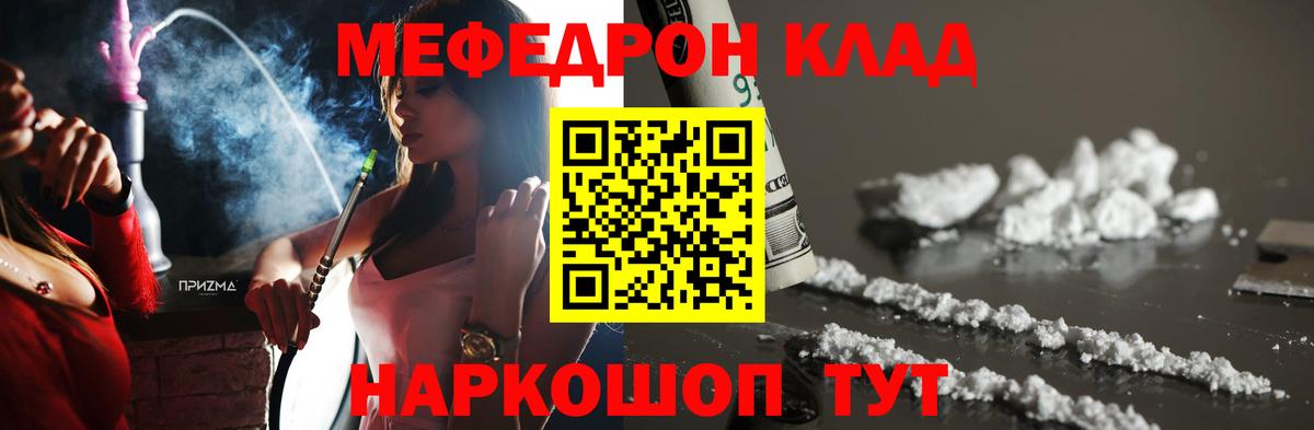 Меф мука  Вход с VPN  Гатчина 