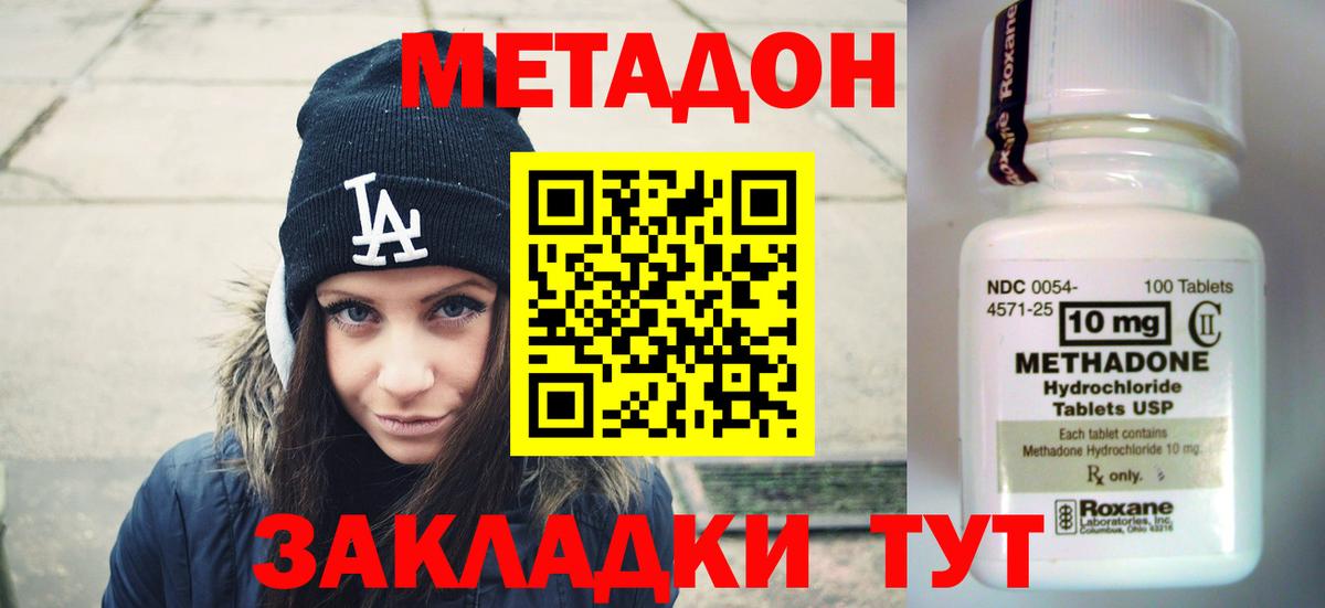 Гатчина  Метадон кристалл  Вход с VPN 