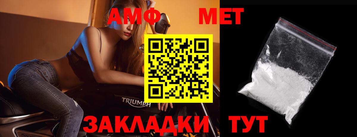 МЕТАМФЕТАМИН пудра  Вход с VPN  Гатчина 