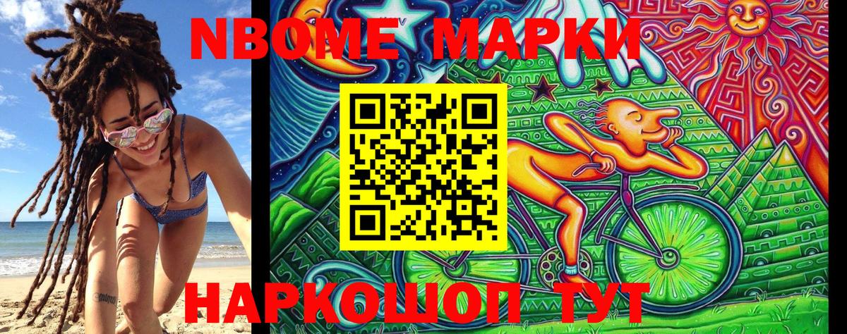 Гатчина  Марки NBOMe 1,8мг  Вход с VPN 
