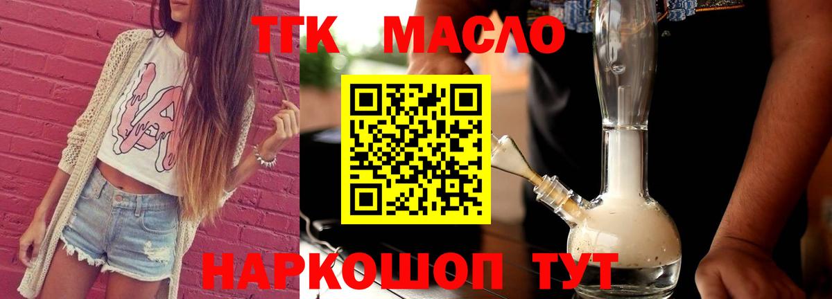 Дистиллят ТГК Wax  Вход с VPN  Гатчина 